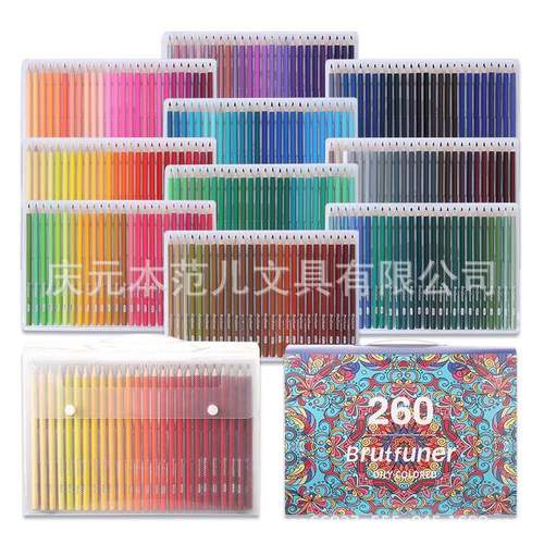 260色油性彩色铅笔BRUTFUNER260色彩铅铅笔套装初学者入门油性