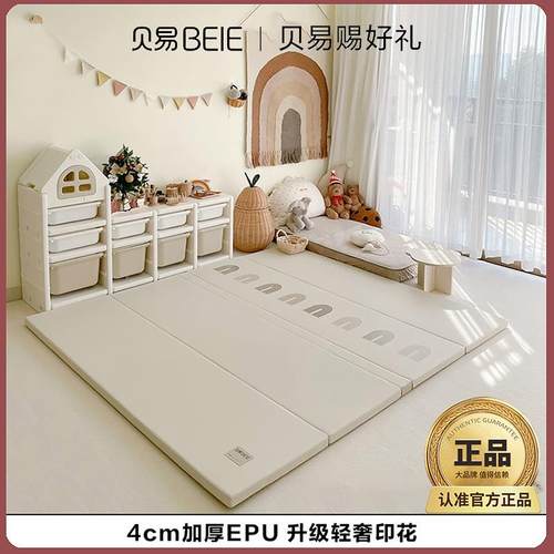 贝易宝宝爬爬垫4cm加厚PU可折叠爬行垫儿童家用游戏地垫