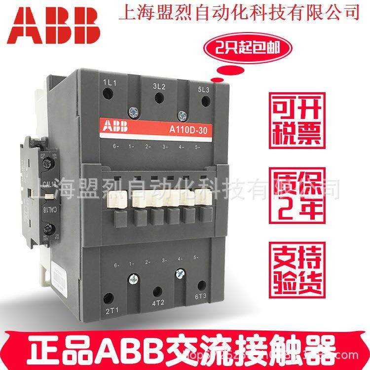 原装正宗ABBAF110-30-11*100-250VAC/DC交直流接触器电压齐包邮
