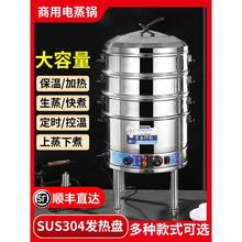 电蒸笼304不锈钢大容量大47电蒸锅家用带多功能三层52cm支架商用