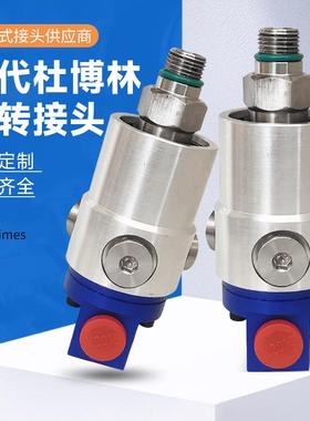 数控主轴高速旋转接头替代A10-1771-05LOMPI冲床离合器旋转接头