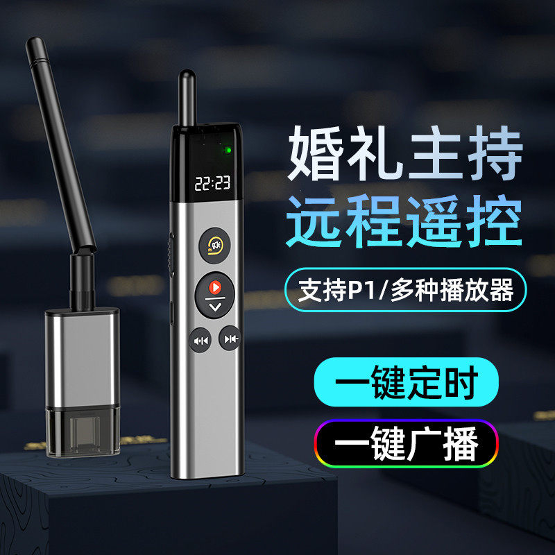 惠斯特K1婚庆司仪宝遥控笔婚礼主持人音控笔音乐播放暂停无线遥控