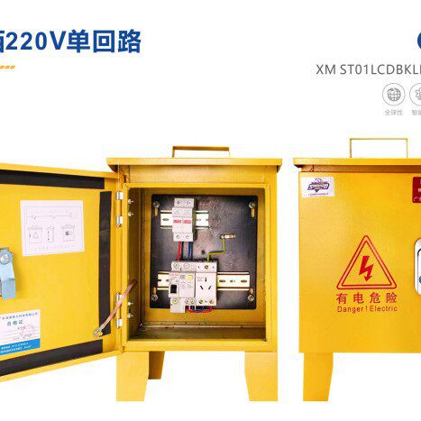 深圳配电箱深圳手提厚箱DLX-220V单回路,一托二双回路,四路带