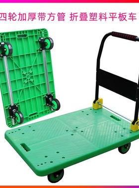 四轮加厚塑料平板车静音物流搬运车折叠塑料平板车拉货平板车