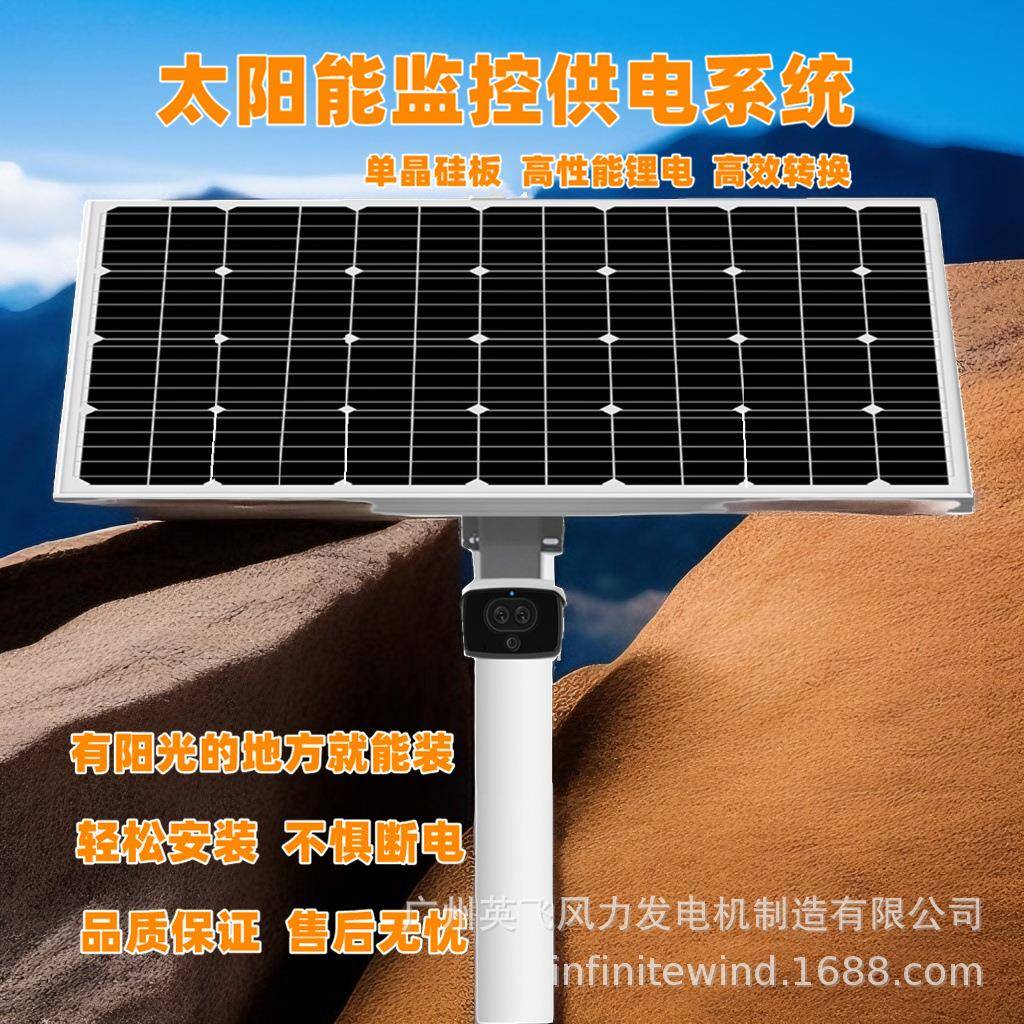 气象雨量PM2.5监测风光互补太阳能监控供电系统12V锂电储能