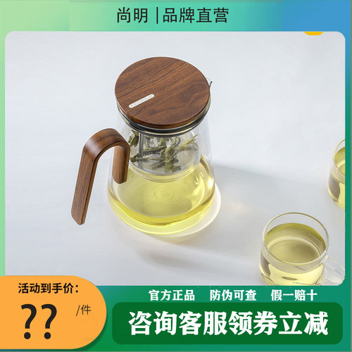 尚明飘逸杯泡茶家用2025年新款茶水分离器懒人泡茶磁吸泡茶壶