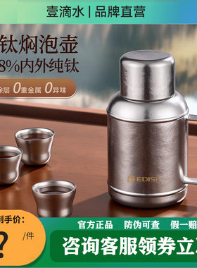 壹滴水保温壶磁吸钛壶温显墩墩壶焖泡茶壶带把手便携水壶礼品套装