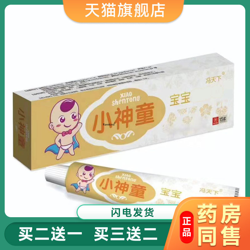 药健百瑞龟沟清私处喷剂60ml草本配方外用皮肤护理喷雾辅助护理剂