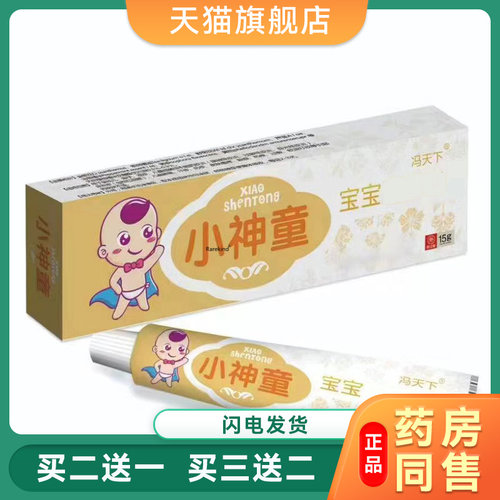 药健百瑞龟沟清私处喷剂60ml草本配方外用皮肤护理喷雾辅助护理剂