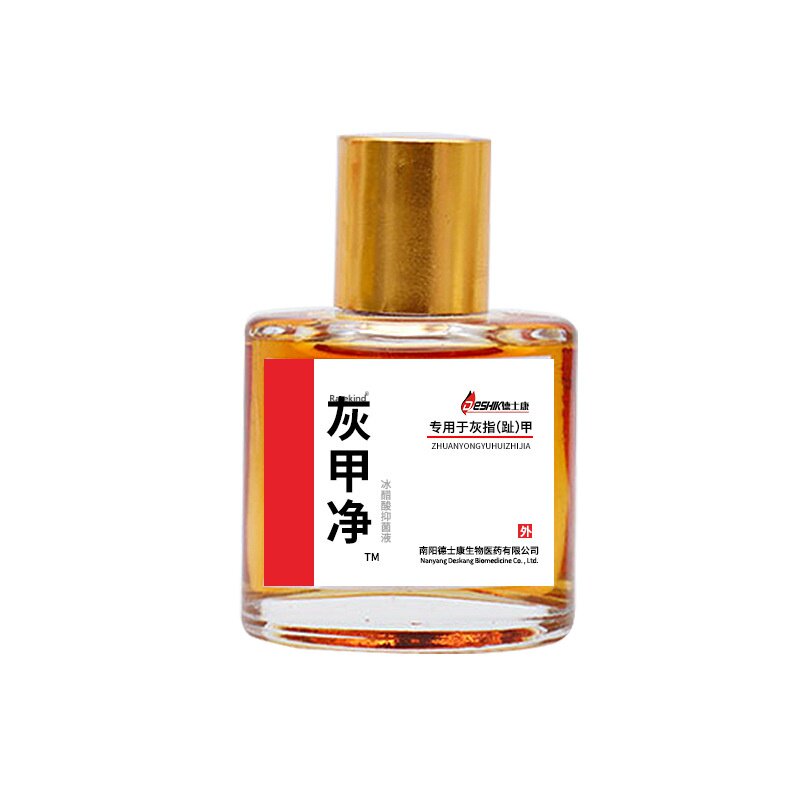 灰甲净冰醋酸菌抑液套装植物辅助深层渗透滋养甲根修护灰指甲专用