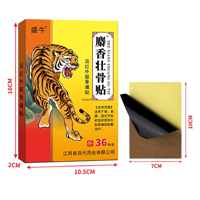 盛牛麝香壮骨贴颈肩腰腿膝盖关节痛跌打活血骨刺适用舒缓护理6937