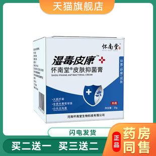 湿毒皮清膏北京西苑医院皮肤外用止痒不含激素正品湿毒膏西苑医院