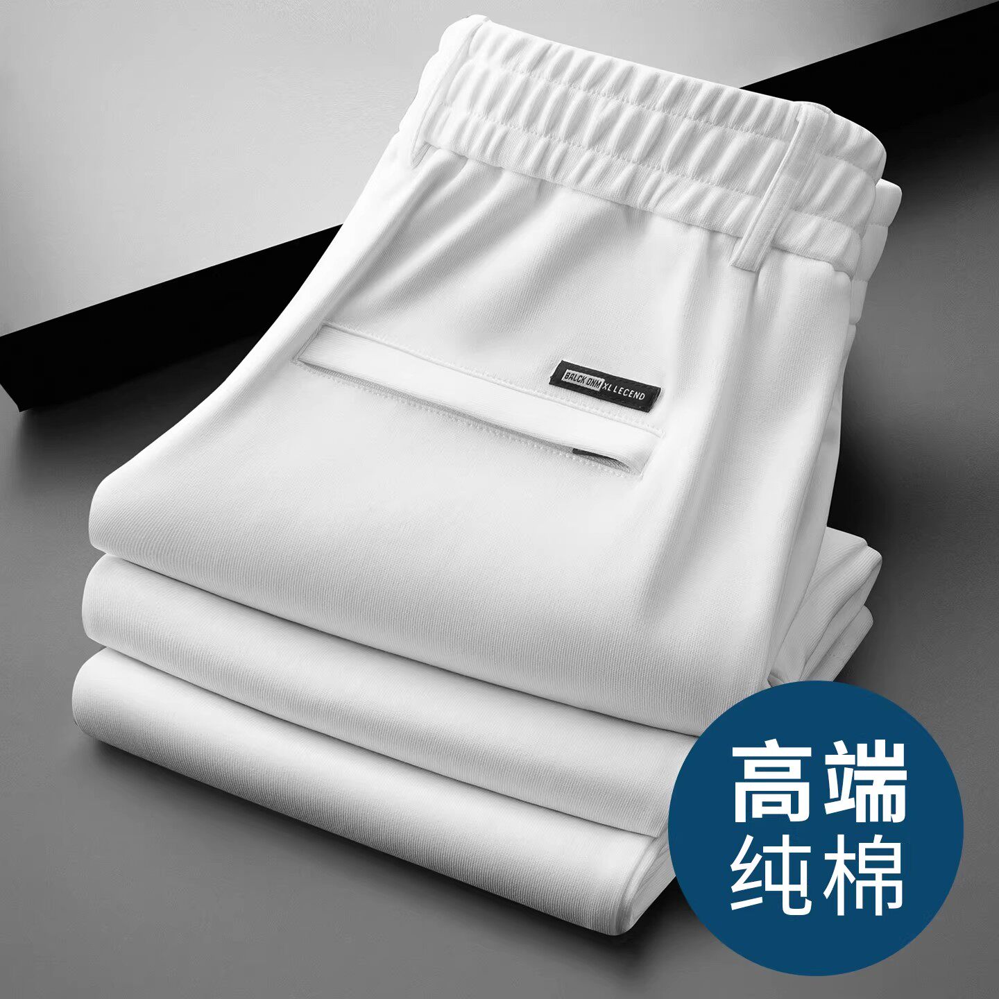 意大利高端白色纯棉休闲裤男士春季新款宽松直筒西裤中年爸爸裤子