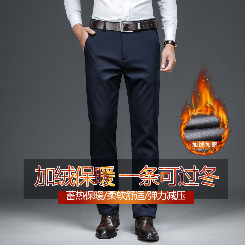 意大利冬季加绒加厚西裤男宽松直筒大码中年商务休闲西装裤秋冬款