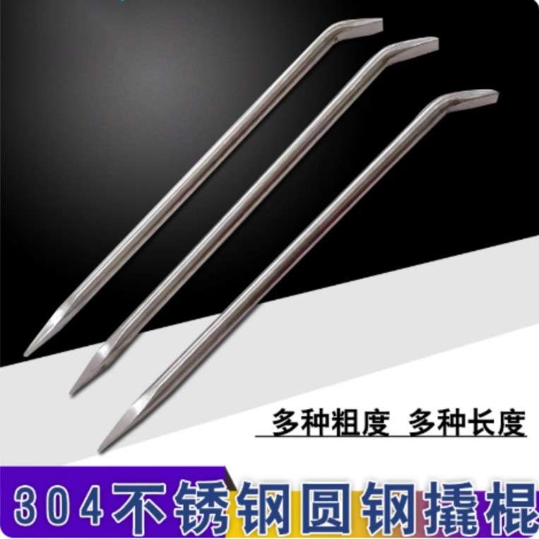 不锈钢撬棍 撬棒 撬杠 1000mm撬棒撬棍 撬棍工具 圆撬棍 撬棍