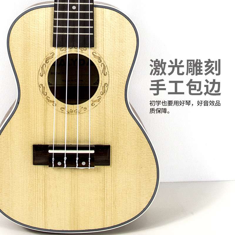 23寸面单尤克里里26英寸实木全单ukulele 儿童小吉他乌克丽丽