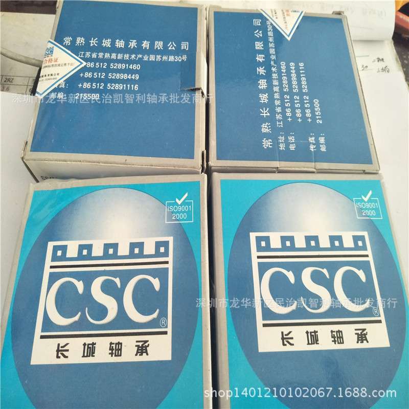 CSC常熟22219CA/W33 22217 22218 22220 22222 22224调心滚子轴承