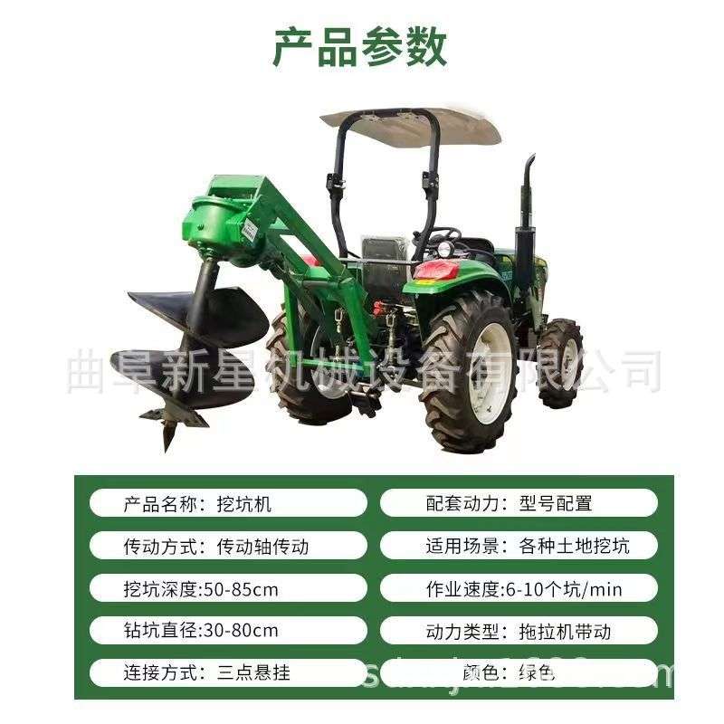 四轮拖拉机带悬挂式挖坑机植树打洞电线杆埋桩挖树坑机打窝机