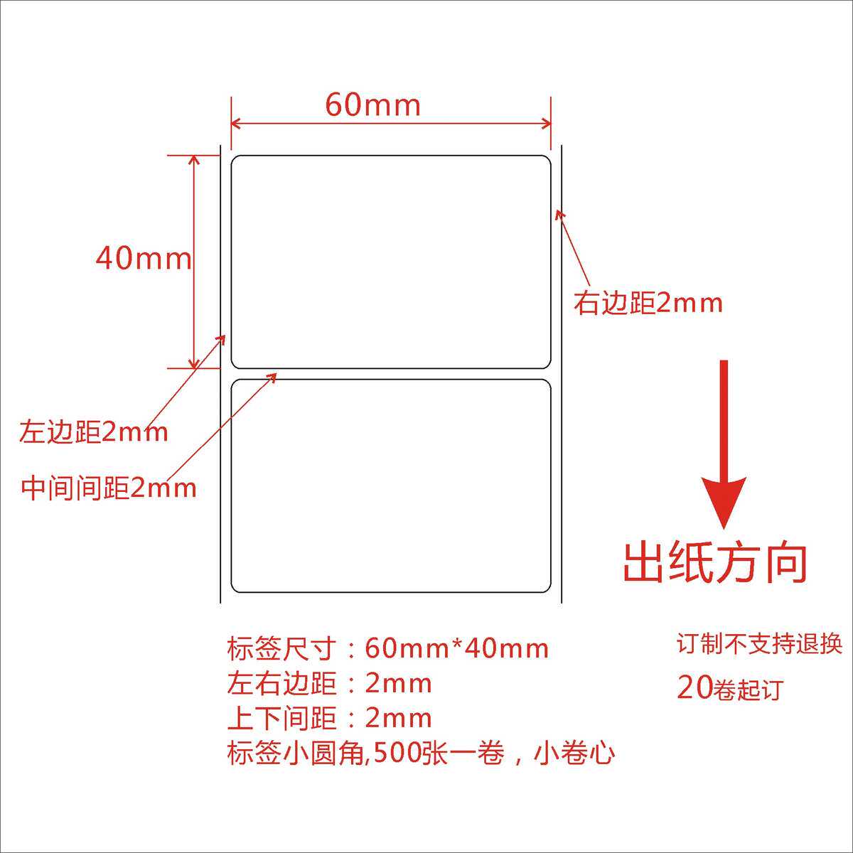 设备板防水机架安不干胶固定资产条码贴纸标签面纸汛联通移动标贴
