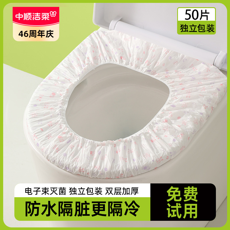 【潔柔】一次性馬桶套無菌獨立裝