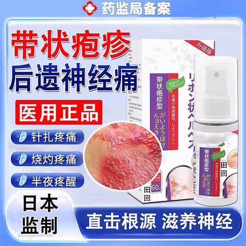 久恩堂房蜂肽医用退热凝胶药房同售