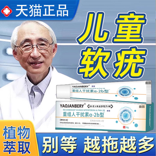 病毒性传染性软疣儿童成人去除膏吴医生医用水猴子软尤夹子镊子TT