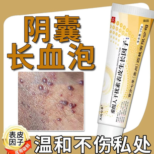 阴囊血管角化瘤阴囊睾丸血泡血热血痣红斑疼痛生殖器红硬块黑点TT