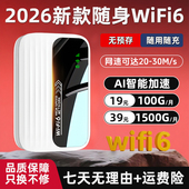 中兴微随身wifi2026新款 移动无线网络随身wifi6全国通用手机流量上网智能上网卡携带免插卡路由器官方旗舰店