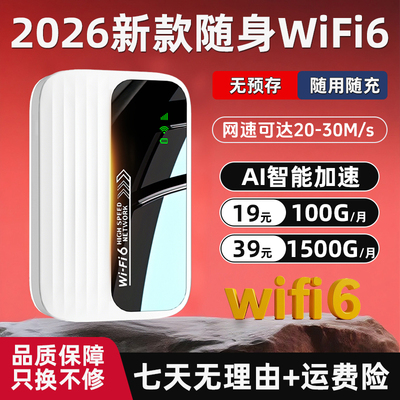 纵拓中兴微随身WiFi6智能网络