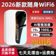 中兴微随身wifi2026新款 移动无线网络随身wifi6全国通用手机流量上网智能上网卡携带免插卡路由器官方旗舰店