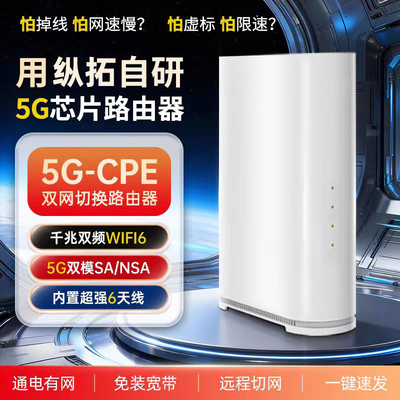 5G无线路由器随身WiFi移动无线光纤宽带千兆双频WiFi6内置纯流量上网卡智能热点全网通办公居家户外直播网络