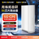 5G无线路由器随身WiFi移动无线光纤宽带千兆双频WiFi6内置纯流量上网卡智能热点全网通办公居家户外直播网络