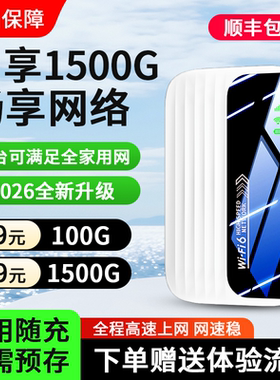 中兴微2026新款随身WIFI三网无线移动wi-fi网络免插卡全国通用流量高速网络便携式路由器网卡电脑wfi神器车