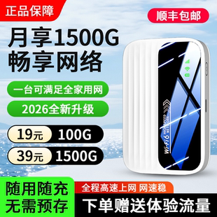 路由器网卡电脑wfi神器车 fi网络免插卡全国通用流量高速网络便携式 中兴微2026新款 随身WIFI三网无线移动wi