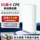 2025新款 无线5G随身wifi6无线千兆双频路由器多网通全国通用高速流量网卡电脑宽带户外室内直播热点房车网络
