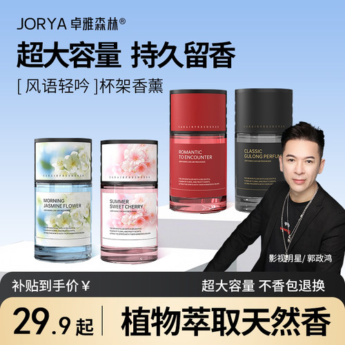 卓雅森林2025新款车载香薰网红汽车摆件元气香氛持久留香茉莉花味