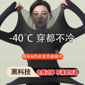 37℃恒温发热超薄美肤保暖内衣女秋冬热能肌底衣套装 韩国爆卖