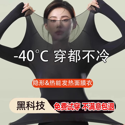 【韩国爆卖】37℃恒温发热超薄美肤保暖内衣女秋冬热能肌底衣套装