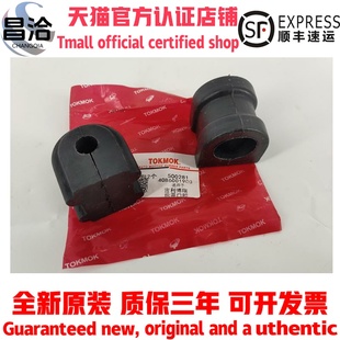 适配吉利博瑞博越前后稳定杆胶套开口胶平衡杆胶套开口胶 包邮