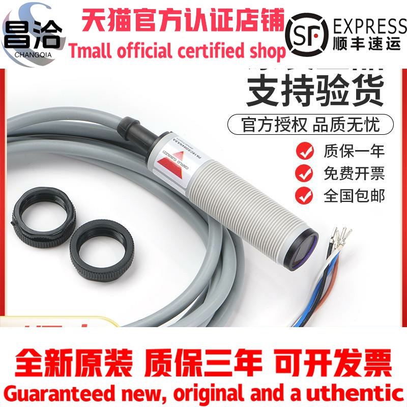 瑞士佳乐光电开关PA18CSD04NASA PA18CSD04PAM1SA反射传感器开关