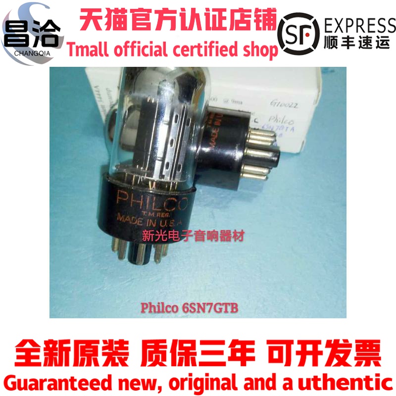 美国PHILCO喜万年6SN7电子管代6N8P 5692 CV181 6H8C白头翁黑屏
