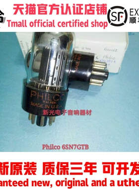 美国PHILCO喜万年6SN7电子管代6N8P 5692 CV181 6H8C白头翁黑屏