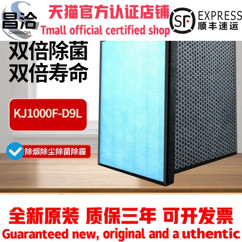 适配Berk贝尔克空气净化器HEPA活性炭滤网KJ1000F-D9L滤芯两片装