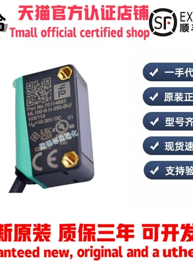 倍加福原装ML100-8-H-250-BU/103/115背景抑制传感器(70114683)