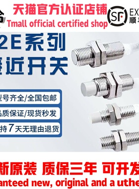 接近开关E2E-X5ME1-Z X2F1 X5E1 X1R5E1 X10MF1 X2D1X7D1-N