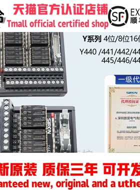 原装SIRON胜蓝信号继电器模块Y441 Y446 Y448 Y449 PLC继电器模组