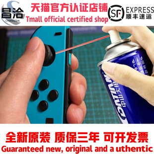 精密仪器清洗剂电器电子产品设备元件清洁剂switch摇杆ns手柄漂移