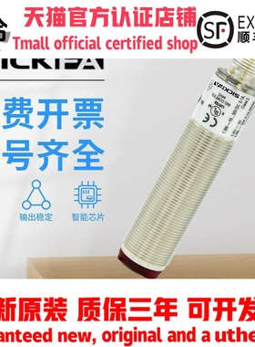 SICK FA光电开关VL180-2P42431/2P2436/2N41131/2F32331传感器