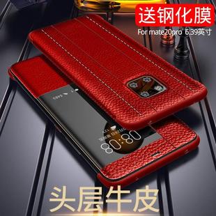 mate10pro皮套p30pro翻盖式 适用于华为mate20pro手机壳真皮mate20x智能保护套牛皮RS保时捷限量版 mt男女por