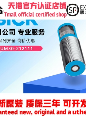 德国SICK西克UM30-212111超声波传感器6037661原装正品全新212113